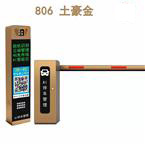 停車(chē)科(kē)技(jì )版