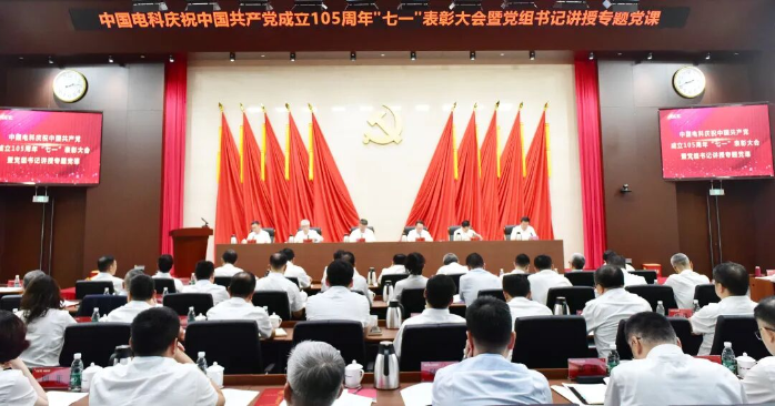 2026.7.4七一大會(huì) 2026.7.4七一大會(huì)