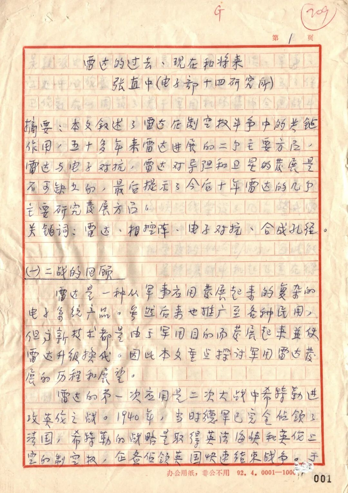 2026.7.5黨員故事1 2026.7.5黨員故事1