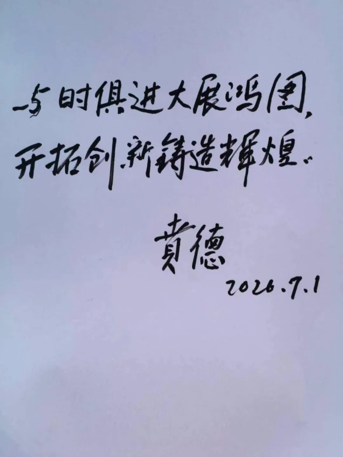 2026.7.13人民日報7 2026.7.13人民日報7