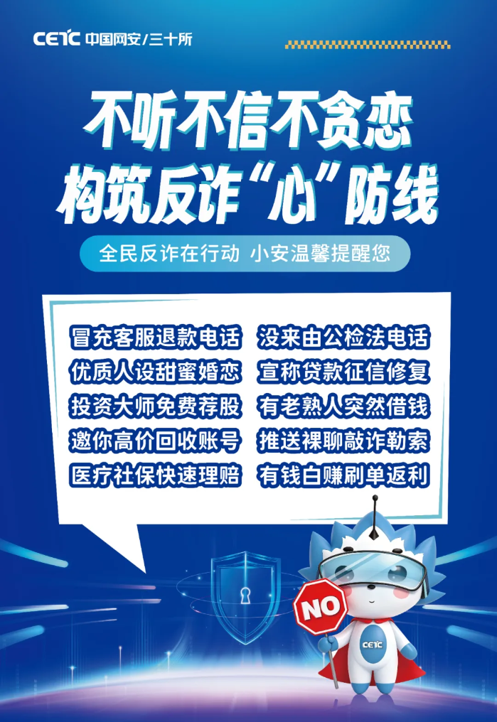 2026.7.14反詐2 2026.7.14反詐2